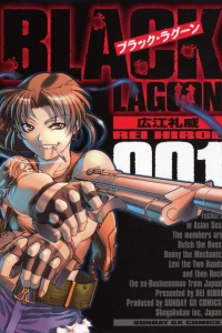 Black Lagoon