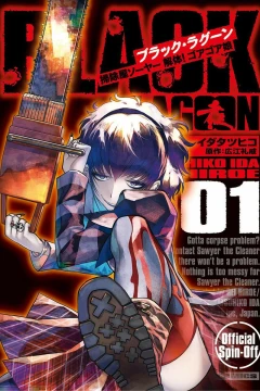 Black Lagoon: Sōjiya Sawyer - Kaitai! Gore Gore Musume