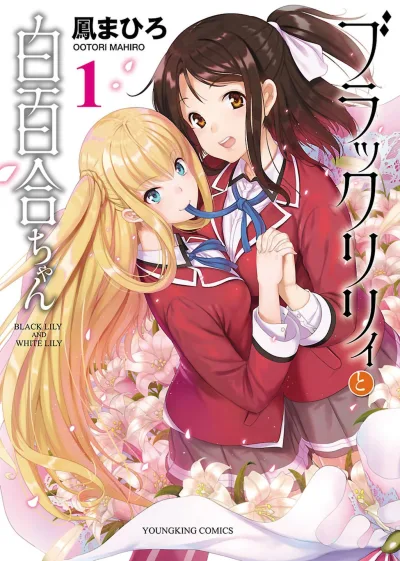 Black Lily to Shirayuri-chan (2017) - Series 