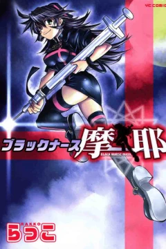 Black Nurse Maya