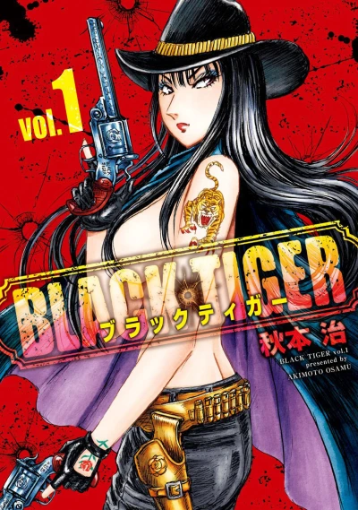 Black Tiger (2017) - Series 