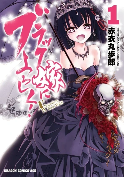 Black Yome ni Yoroshiku! (2013) - Series 