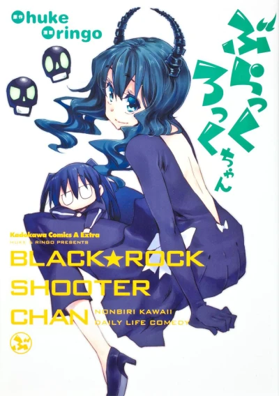 Black★Rock-chan (2012) - Series 