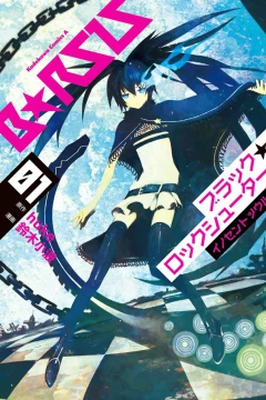 Black★Rock Shooter: Innocent Soul