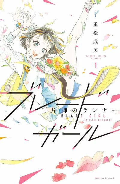 Blade Girl: Kataashi no Runner (2019) - Series 