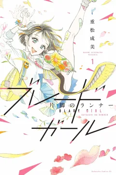 Blade Girl: Kataashi no Runner