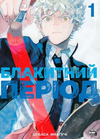 Blakytnyi Period - Series 