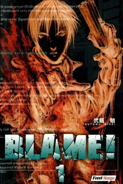 Blame!