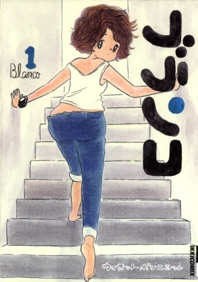 Blanco (2008) - Series 