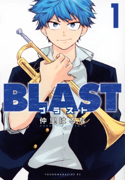 Blast (2022) - Series 