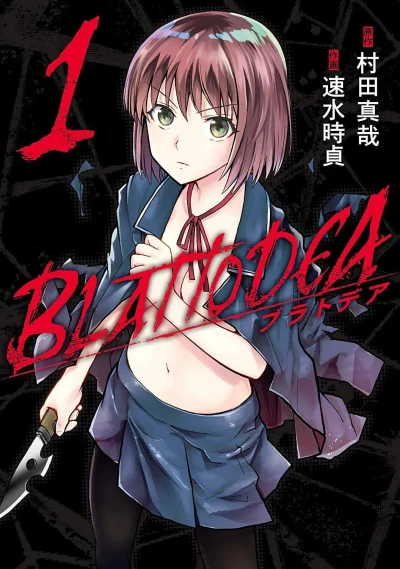 Blattodea (2020) - Series 