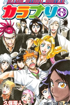 Bleach Official Bootleg: Karaburi+