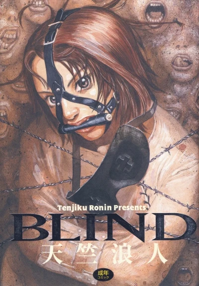 Blind (2002) - Series 