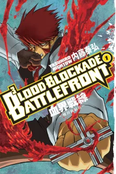 Blood Blockade Battlefront