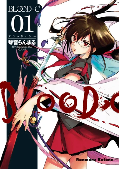 Blood-C (Trade Paperback, 2013) - Series 