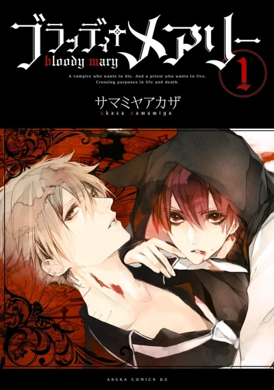 Bloody Mary (2014) - Series 