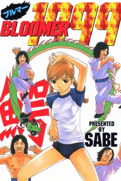 Bloomer 1999