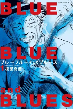 Blue Blue Soshite Blues