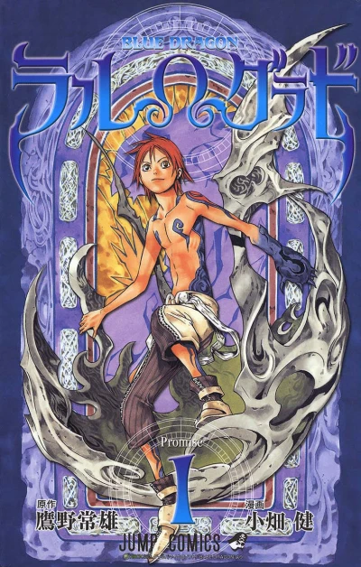 Blue Dragon Ral Ω Grad (2007) - Series 