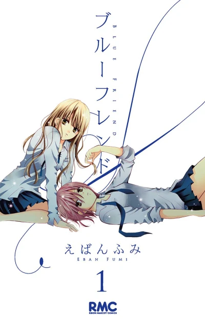 Blue Friend (2010) - Series 
