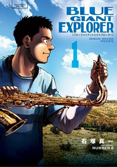 Blue Giant Explorer (2020) - Series 