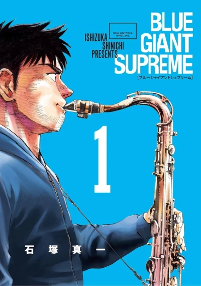 Blue Giant Supreme (2017) - Series 