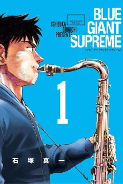 Blue Giant Supreme