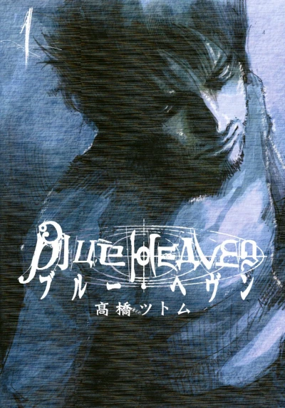 Blue Heaven (2002) - Series 