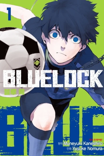 Blue Lock (2020) - Series 