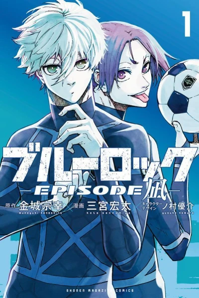 Blue Lock: Episode Nagi (2022) - Series 