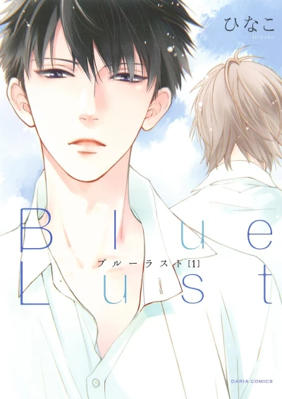 Blue Lust (2015) - Series 