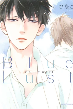 Blue Lust
