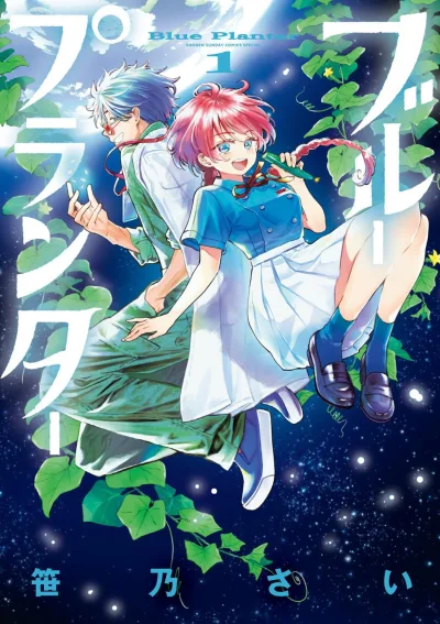 Blue Planter (2025) - Series 