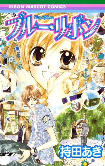Blue Ribbon (2006) - Series 