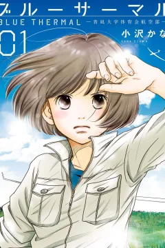 Blue Thermal: Aonagi Daigaku Taiikukai Kōkū-Bu