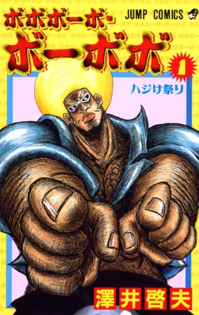 Bobobōbo Bōbobo (2001) - Series 