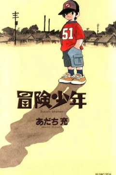 Bōken-Shōnen