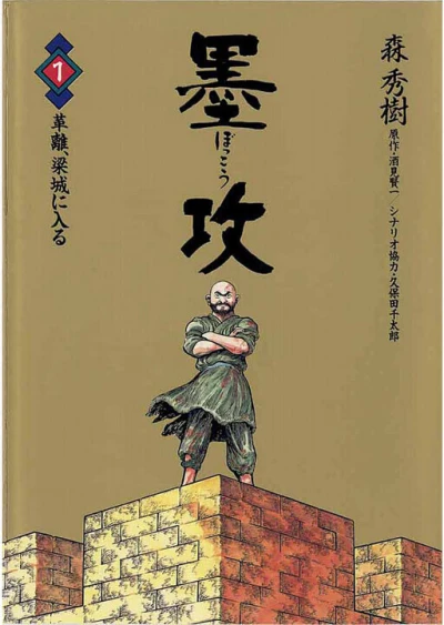 Bokko (1992) - Series 