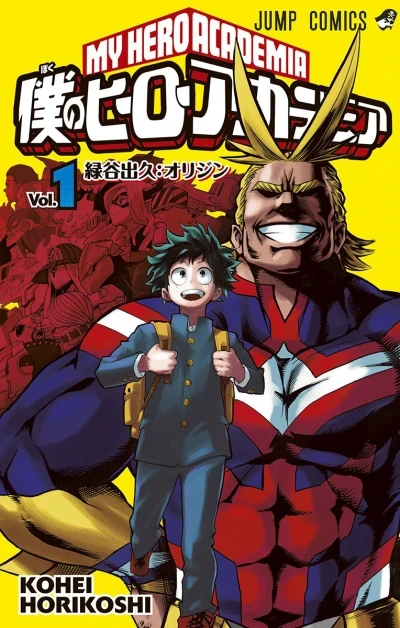 Boku no Hero Academia (2014) - Series 