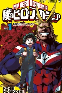 Boku no Hero Academia