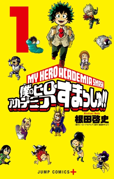 Boku no Hero Academia: Smash!! (2016) - Series 