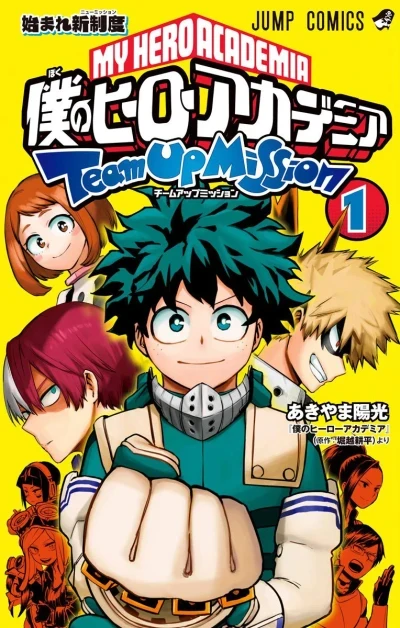 Boku no Hero Academia: Team Up Mission (2020) - Series 