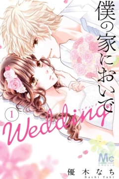 Boku no Ie ni Oide: Wedding
