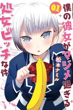 Boku no Kanojo ga Majime Sugiru Shojo Bitch na Ken