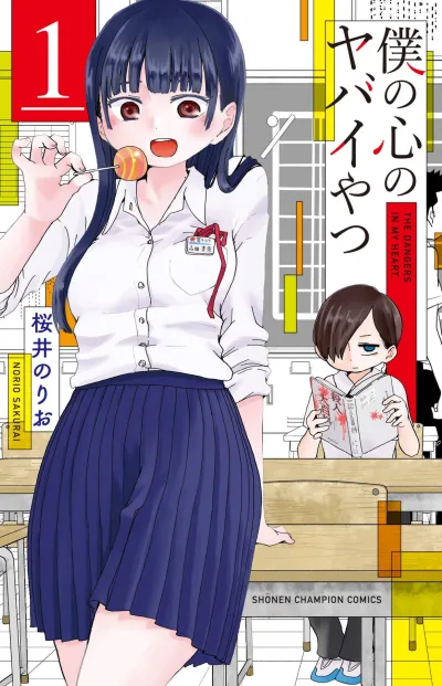 Boku no Kokoro no Yabai Yatsu (2018) - Series 