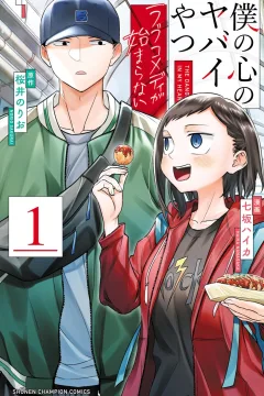 Boku no Kokoro no Yabai Yatsu: Love-Comedy ga Hajimaranai