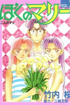Boku no Marie