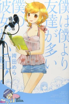 Boku wa Boku Yori Tomodachi ga Ōi Boku no Kanojo ga Shinpai!