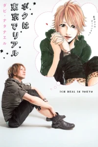 Boku wa Tōkyō de Real