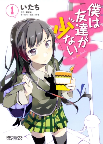 Boku wa Tomodachi ga Sukunai (2010) - Series 